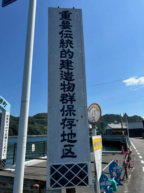 大崎下島　御手洗地区