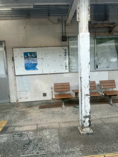 安浦駅