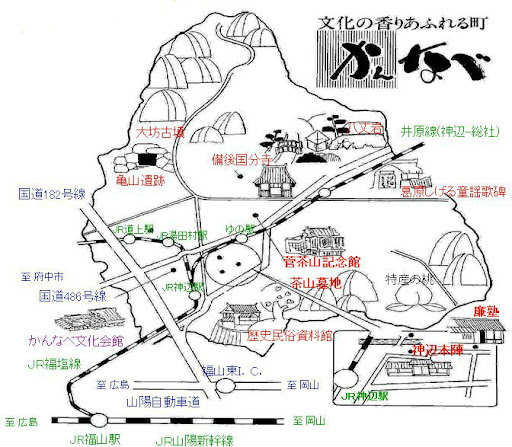 福山市　神辺町