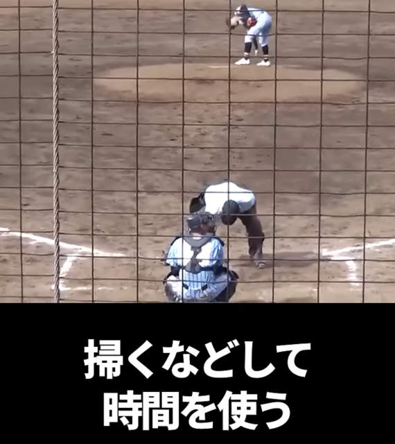 高校野球　代打　主審