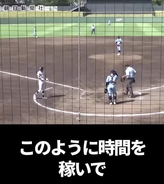 高校野球　代打　主審