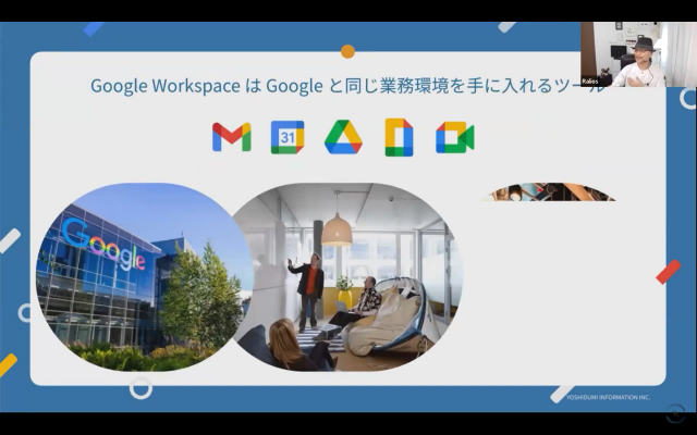 Google Workspace